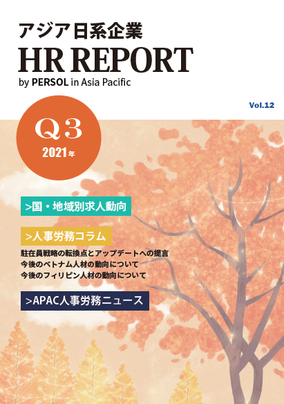 HR Report Quarter 2